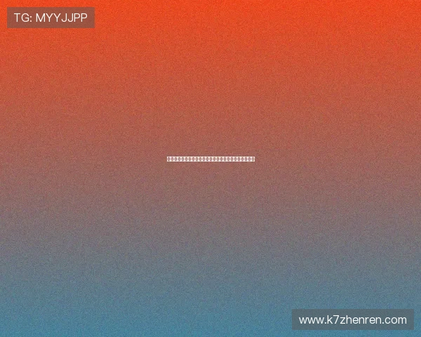 真人视讯中国官网注册流程详解，新手玩家快速入门指南